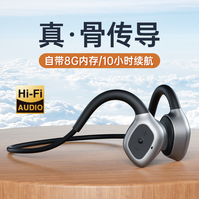 华为真骨传导耳机无线索尼苹果小米 欣仕诚数码蓝牙耳机