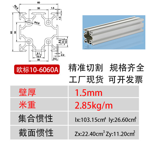 铝型材6060欧标国标5050机械设备支架龙骨框架加工铝合金型材8080 - 图0