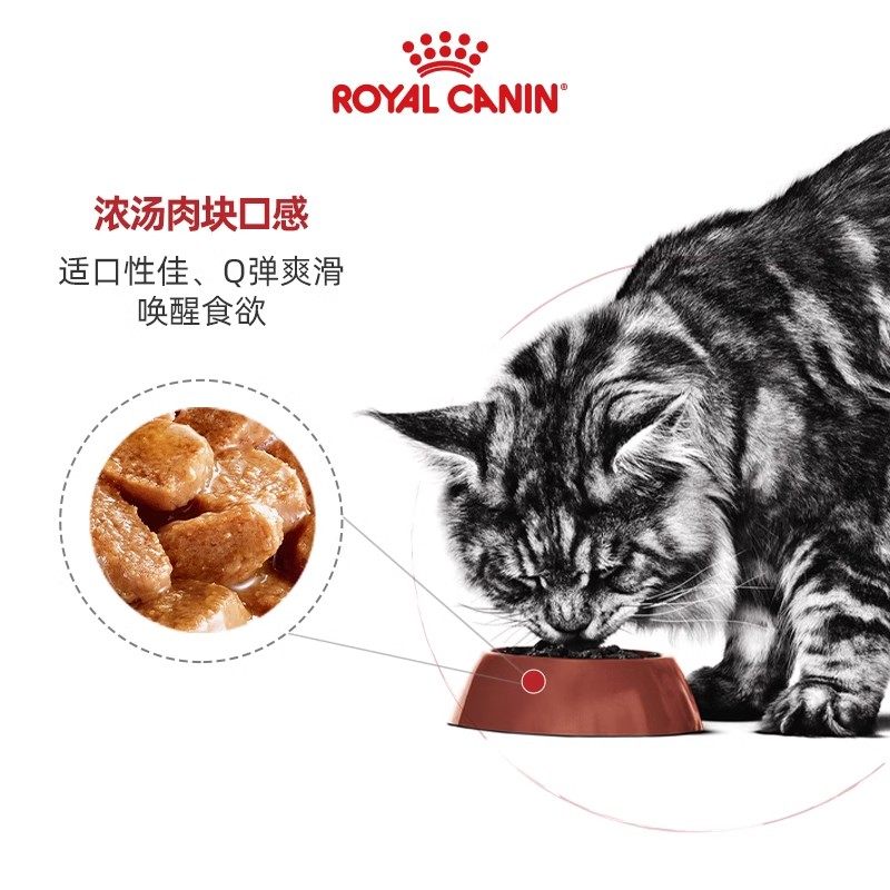 【10件起拍】皇家进口营养肉块猫湿粮罐头成猫主食罐头猫粮,淘宝优惠券,粉丝福利购,淘宝优惠卷