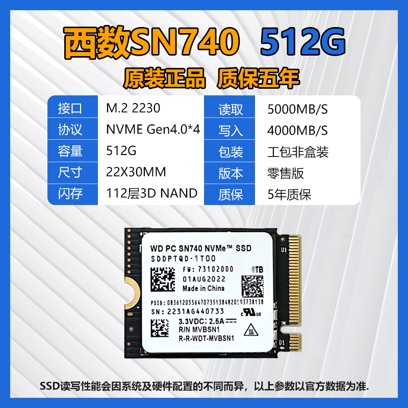 西数SN740 512G1T 2T 2230NVMEPCIE4.0X4笔记本台式机固态硬盘SSD-图0