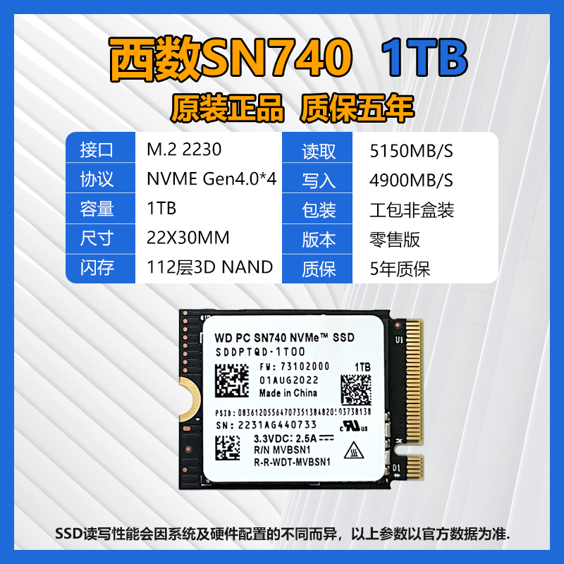 西数SN740 512G1T 2T 2230NVMEPCIE4.0X4笔记本台式机固态硬盘SSD-图1