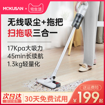 MOKUSAN Wireless Cleaner Home Small Handheld Large Suction Silent Sweep Suction Mop Two-in-one Body Machine