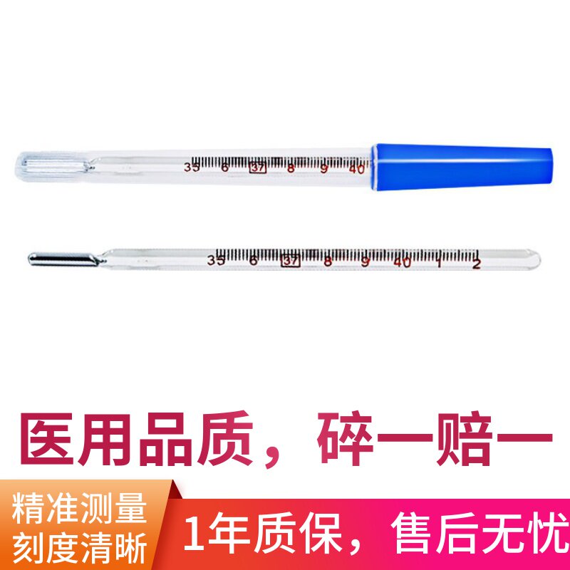 上海水银玻璃温度表口腔精准测量仪 艺选玲品医疗器械体温计类