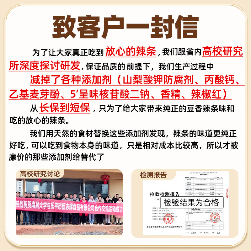 孕妇可吃小轻条辣条小零食可吃的手工解馋怀咸味健康营养