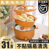 Электрический кипящий кастрюль в общежитие Студент горшок домик электрический горшок с небольшим электрическим плитой многофункциональная варенованная жареная плита.