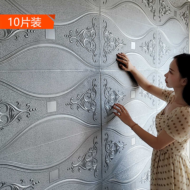 贴壁纸师傅 新人首单立减十元 21年7月 淘宝海外