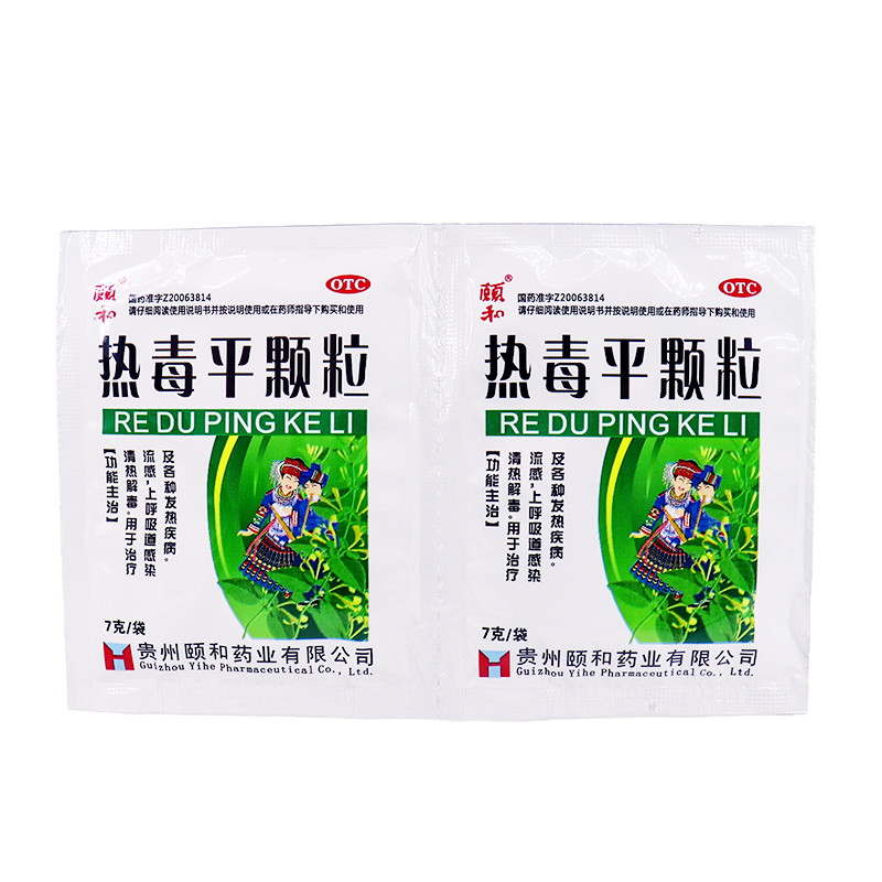 颐和 热毒平颗粒7g*12袋/盒 清热解毒 用于治疗流感 上呼吸道感染 - 图0