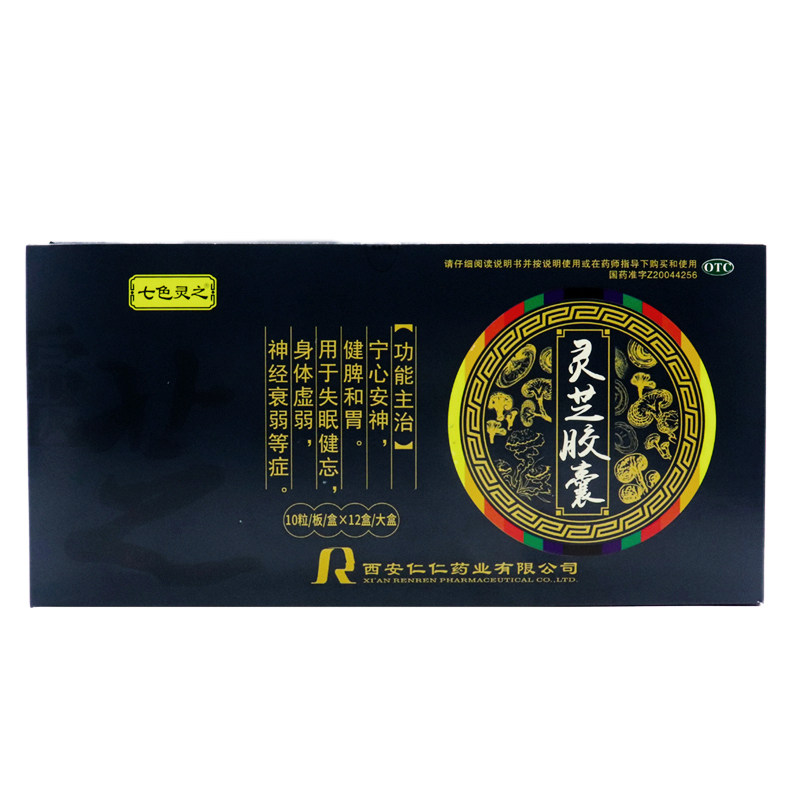 七色灵之0.27 g 10粒*12盒灵芝胶囊 春和祥大药房安神补脑