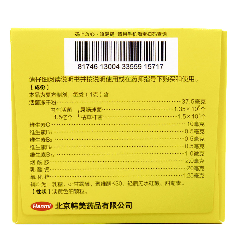  春和祥大药房小儿肠胃