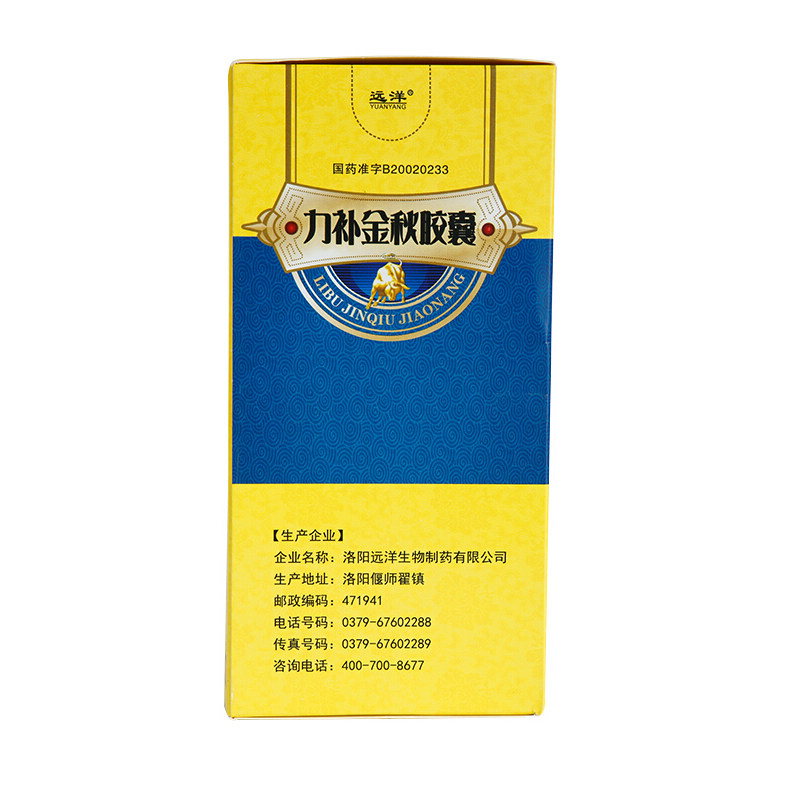 远洋力补金秋56粒滋阴壮阳遗精胶囊 春和祥大药房男科用药