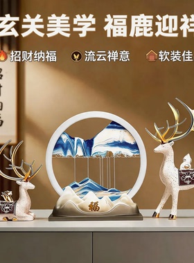 招财鹿流沙画客厅摆件乔迁礼物