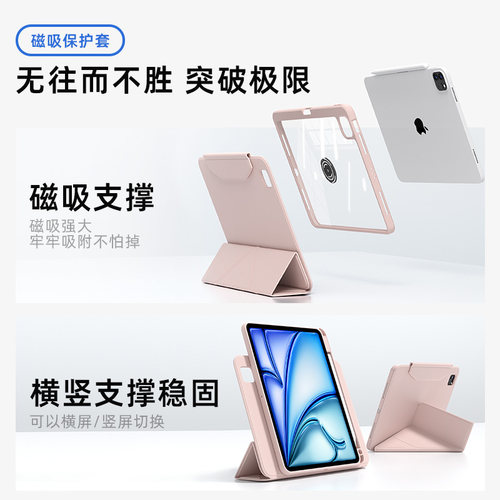 乔孚适用2026新款iPadair8保护套10/11代保护壳苹果2025 pro旋转10.9磁吸mini7全包10.2防弯摔12.9可拆分皮套 - 图0