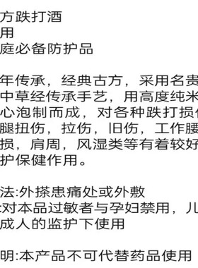 100%正品跌打损伤活血化瘀舒筋消肿止痛崴脚韧带拉伤活血止痛
