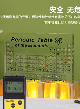 初中高中化学元素周期表元素实物桌面摆件琥珀发光底座水晶亚克力