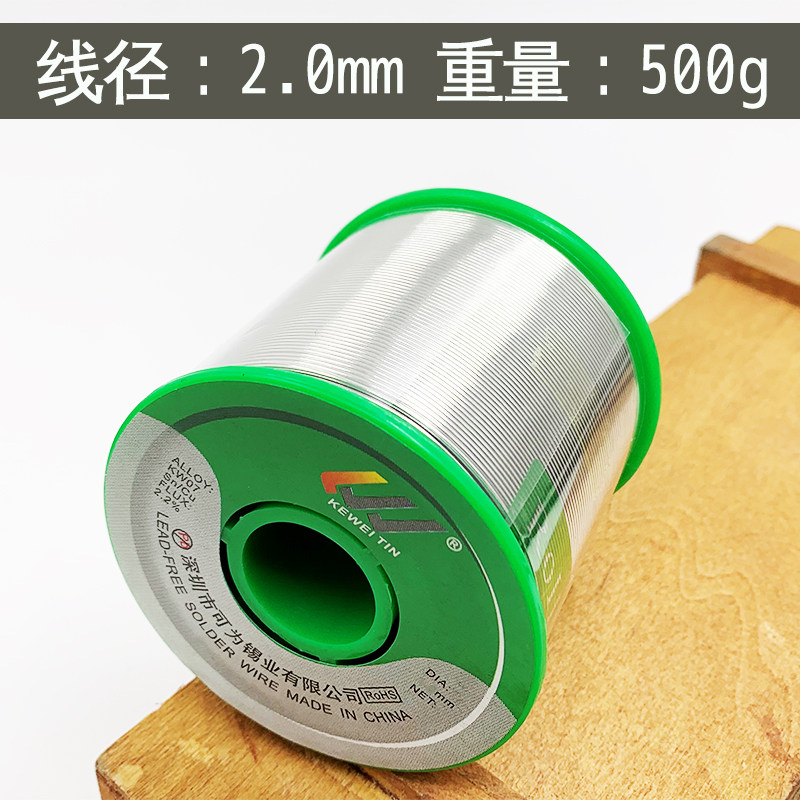 无铅焊锡线环保焊锡条锡丝100g焊接含助焊剂松香 高亮度 500g,淘宝优惠券,粉丝福利购,淘宝优惠卷