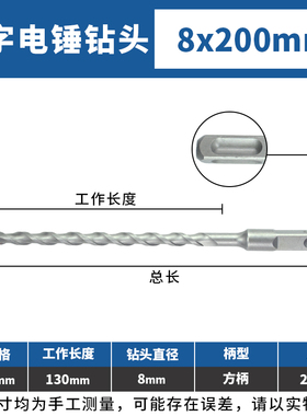 电锤十字钻混凝土穿墙圆柄方柄电锤头过墙转头加长四刃钻冲击钻头