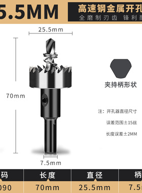 沪豪双金属开孔器不锈钢开塑料孔钻头水钻头开孔器合金扩孔器M35