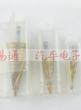 六角柄螺旋槽阶梯宝塔钻头高速钢扩孔门板钢板 铁板 铝板钻头