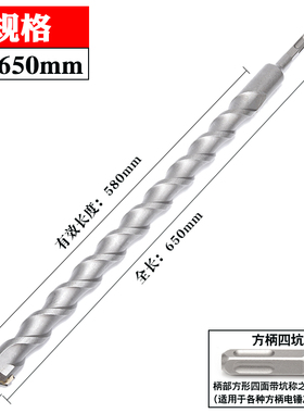电锤钻头方柄 圆柄加长过墙冲击钻头合金电锤钻头14-30*600MM650