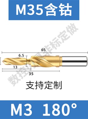 二级阶梯钻台阶钻沉孔倒角钻头子母钻螺丝复合钻不锈钢用非标定做