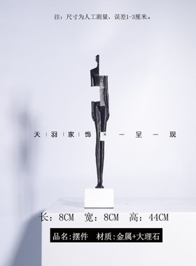 黑色金属人物气球桌面摆件铁艺抽象创意人家居饰品样板间软装摆设