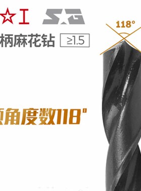 上工直柄麻花钻头小直径钻头钻花0.96 0.97 0.98上海工具厂钻头