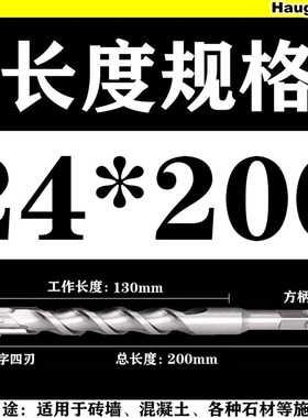 非标12.5方柄5.5四坑9.5十字13四刃17电锤18.5冲击19钻头23 24mm