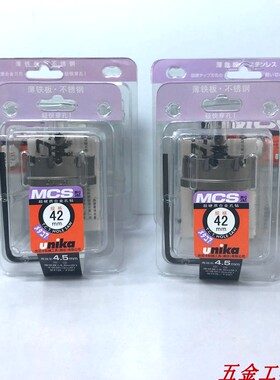 日本优尼卡开孔器,MCS型不锈钢专业开孔钻头,硬质合金钻头 薄板