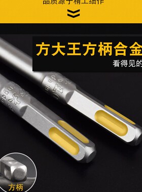 正品方大王铲墙王电锤钻头方柄四坑冲击合金凿头混凝土开槽10 12