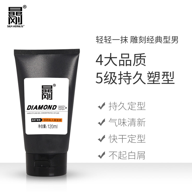 晶刚男士超值装圣薇娜正品啫喱膏 晶刚美妆店头发造型