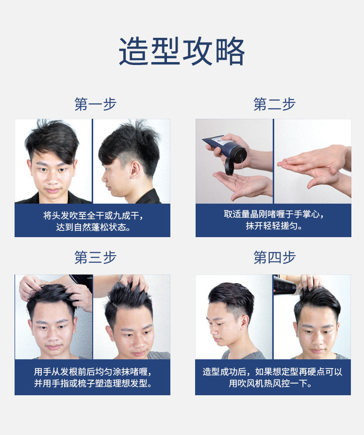 晶刚男士超值装圣薇娜正品啫喱膏 晶刚美妆店头发造型