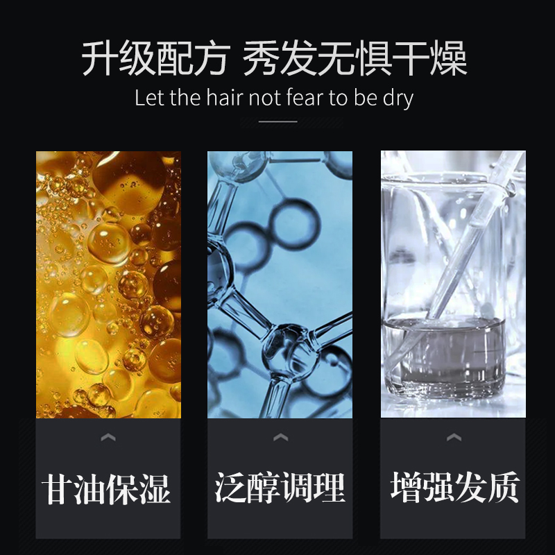 晶刚圣薇娜定型男士强力持久啫喱水 晶刚头发造型