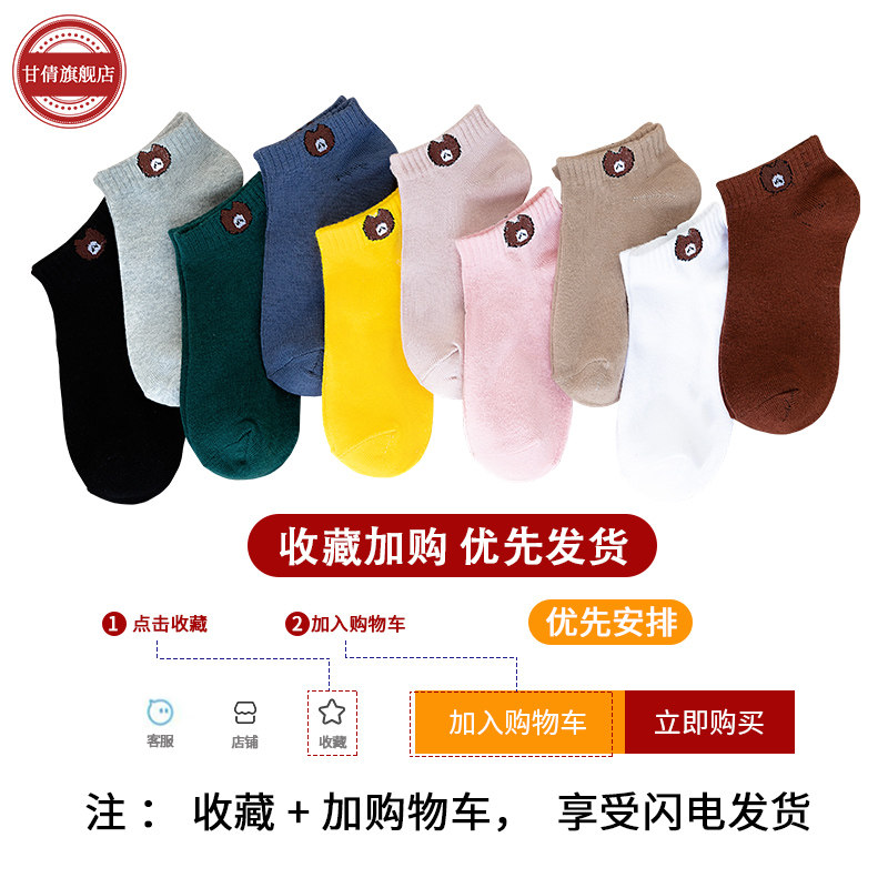 甘倩薄款四季中筒可爱日系潮女短袜 甘倩短袜/打底袜/丝袜/美腿袜