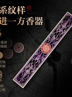 道系纯铜线香盒家用熏香卧香炉