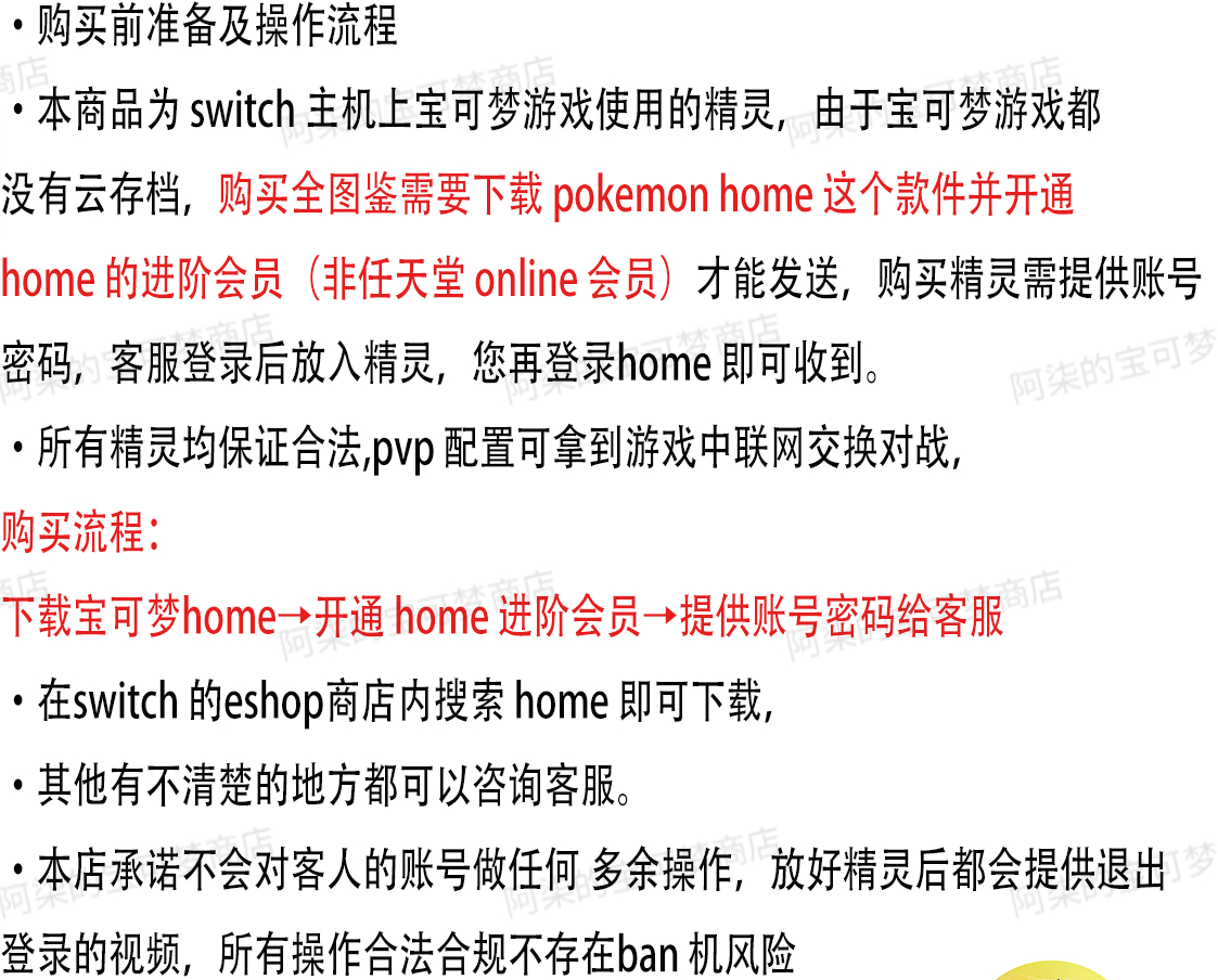 宝可梦朱紫剑盾珍钻阿尔宙斯全图鉴pokemon home闪光神兽幻兽配信-图0