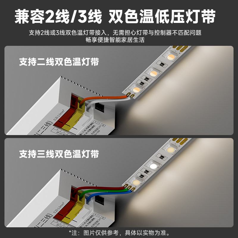 平头熊F1火星灯带控制器二线三线双色温灯带接入米家APPmesh2.0,淘宝优惠券,粉丝福利购,淘宝优惠卷