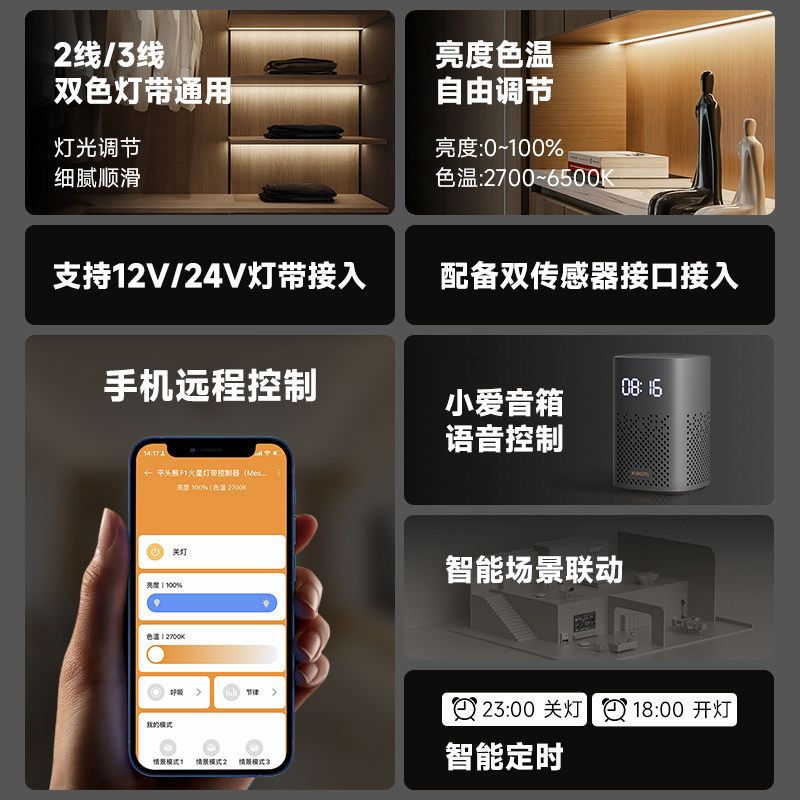 平头熊F1火星灯带控制器二线三线双色温灯带接入米家APPmesh2.0,淘宝优惠券,粉丝福利购,淘宝优惠卷
