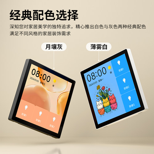 PTX-AKplus平头熊4英寸超薄屏幕开关蓝牙mesh2.0手机远程控制86型 - 图3