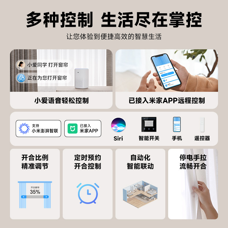 平头熊X1电动窗帘电机蓝牙Mesh2.0语音APP远程控制隐藏式智能窗帘,淘宝优惠券,粉丝福利购,淘宝优惠卷