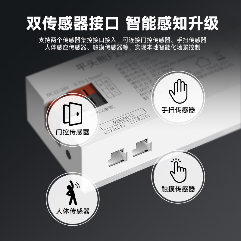 平头熊F1火星灯带控制器二线三线双色温灯带接入米家APPmesh2.0,淘宝优惠券,粉丝福利购,淘宝优惠卷