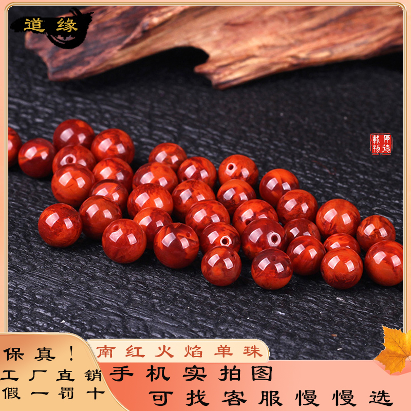 天然南红散珠单珠荔枝冻樱桃红满色满肉佛珠玛瑙原矿diy手工珠子 - 图2