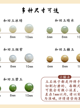 真品和田玉散珠晴水白玉烟紫diy