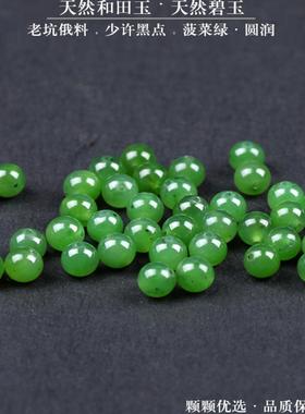 天然碧玉散珠和田玉diy手工配珠