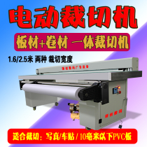 Advertisement KT board snowboard cutting machine for writing true picture coiled material electric cutting machine pedalling 1 6 m 2 5 m crosscut