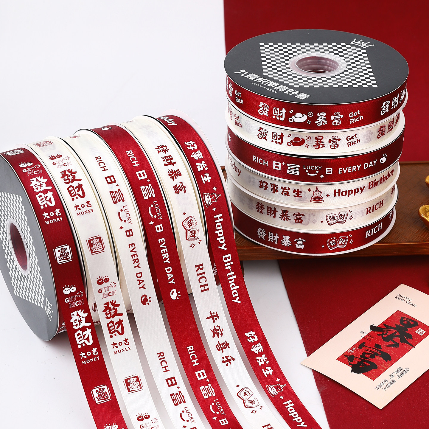 九霞发财暴富蛋糕丝带大卷彩带装饰打包绳包装盒绑带定制扎带,淘宝优惠券,粉丝福利购,淘宝优惠卷