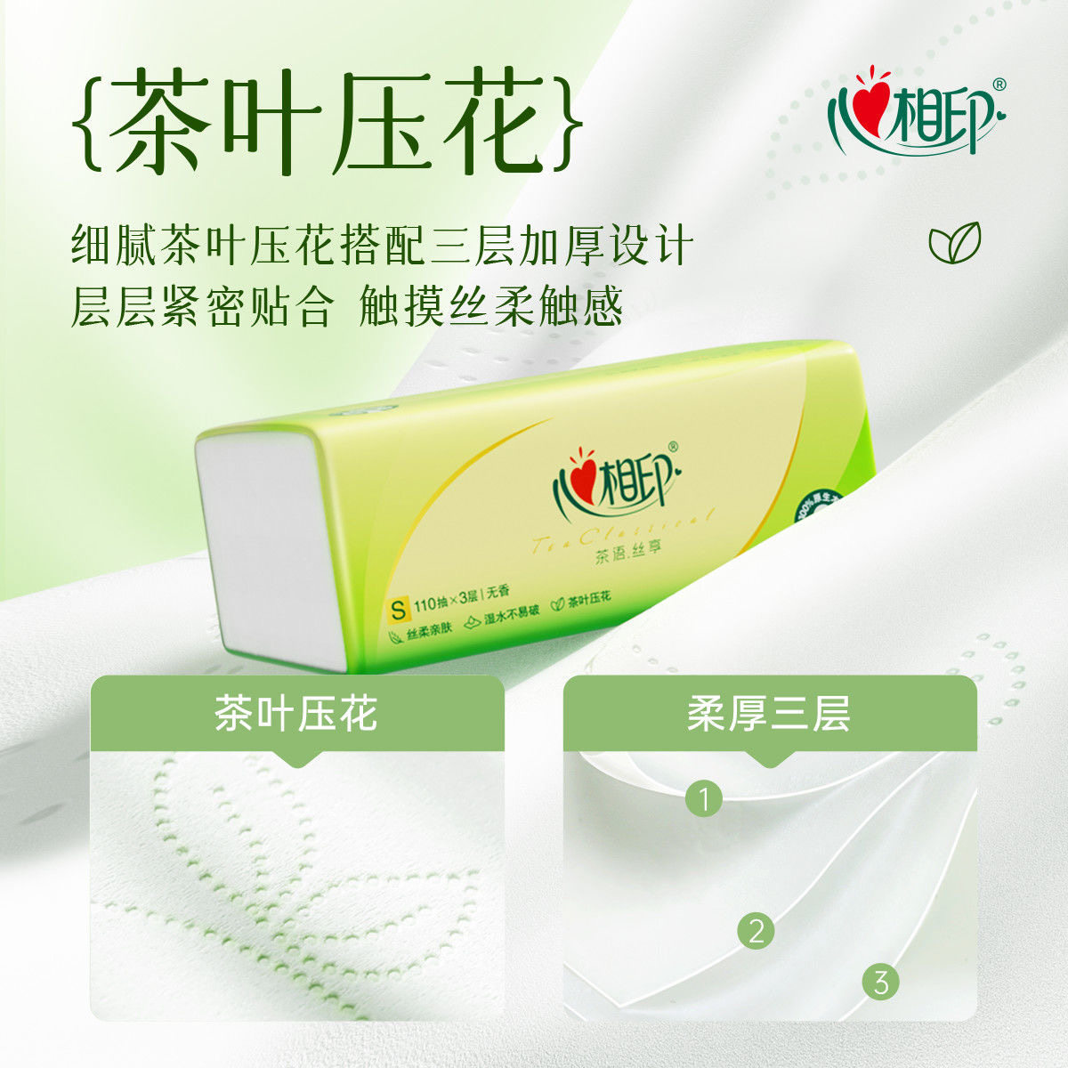 心相印茶语纸巾抽纸整箱卫生纸大包家用实惠装纸抽面巾纸餐巾纸批,淘宝优惠券,粉丝福利购,淘宝优惠卷