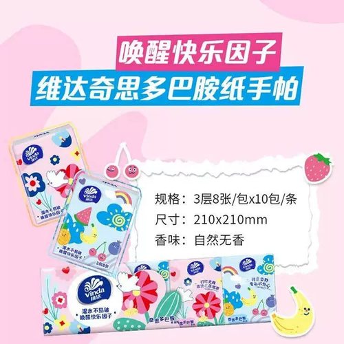 维达超韧手帕纸小包纸巾3层小包卫生纸随身便携式面巾纸餐巾纸抽 - 图2