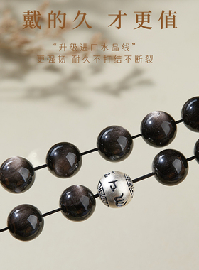 银曜石六字箴言纯银转运珠手链女