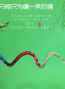 2026年端午节五彩绳手链小粽子女