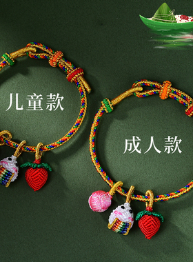 好事发生端午节五彩绳手链儿童款